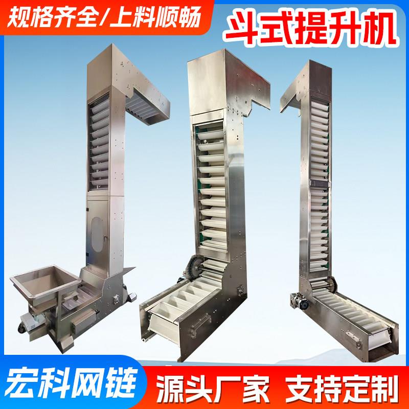 Z型斗式提升机颗粒食品自动垂直上料机爬坡机不锈钢料斗提升机