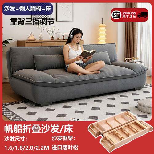 政府补贴沙发床可折叠两用2026新款客厅帆船沙发布艺双人现代简约