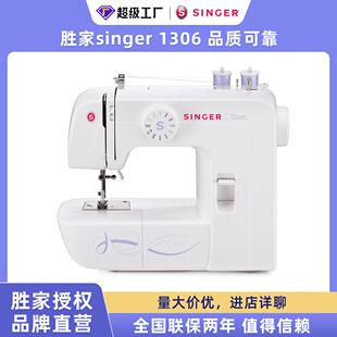 电动带锁边电子家用 胜家singer1306家用多功能手持缝纫机小型台式