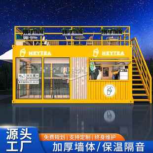 移动集装 箱房屋商业街移动商铺 箱奶茶店移动房屋咖啡屋商业集装