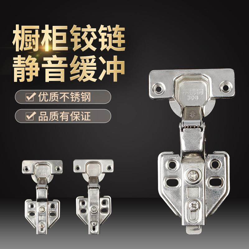 铰链 衣柜门 铰链合页衣鞋厨柜318不锈钢阻尼缓冲合页折叠