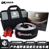 越野专用推车绳牵引加厚尼龙汽车救援脱困弹力推车带新式 超强拉力