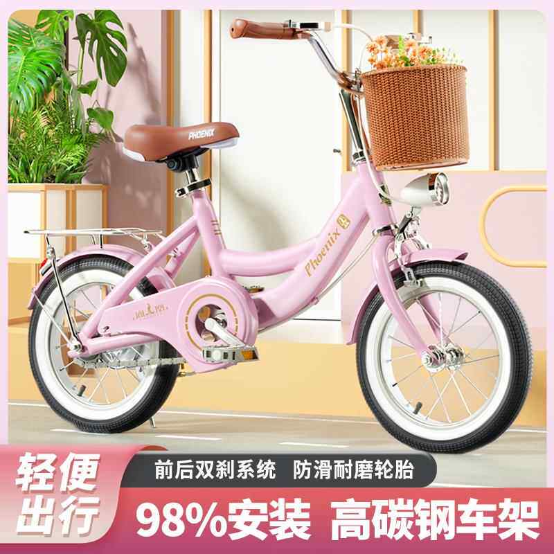 凤凰儿童自行车女孩中大童3-6-8-10-12岁公主款小孩20寸学生单车