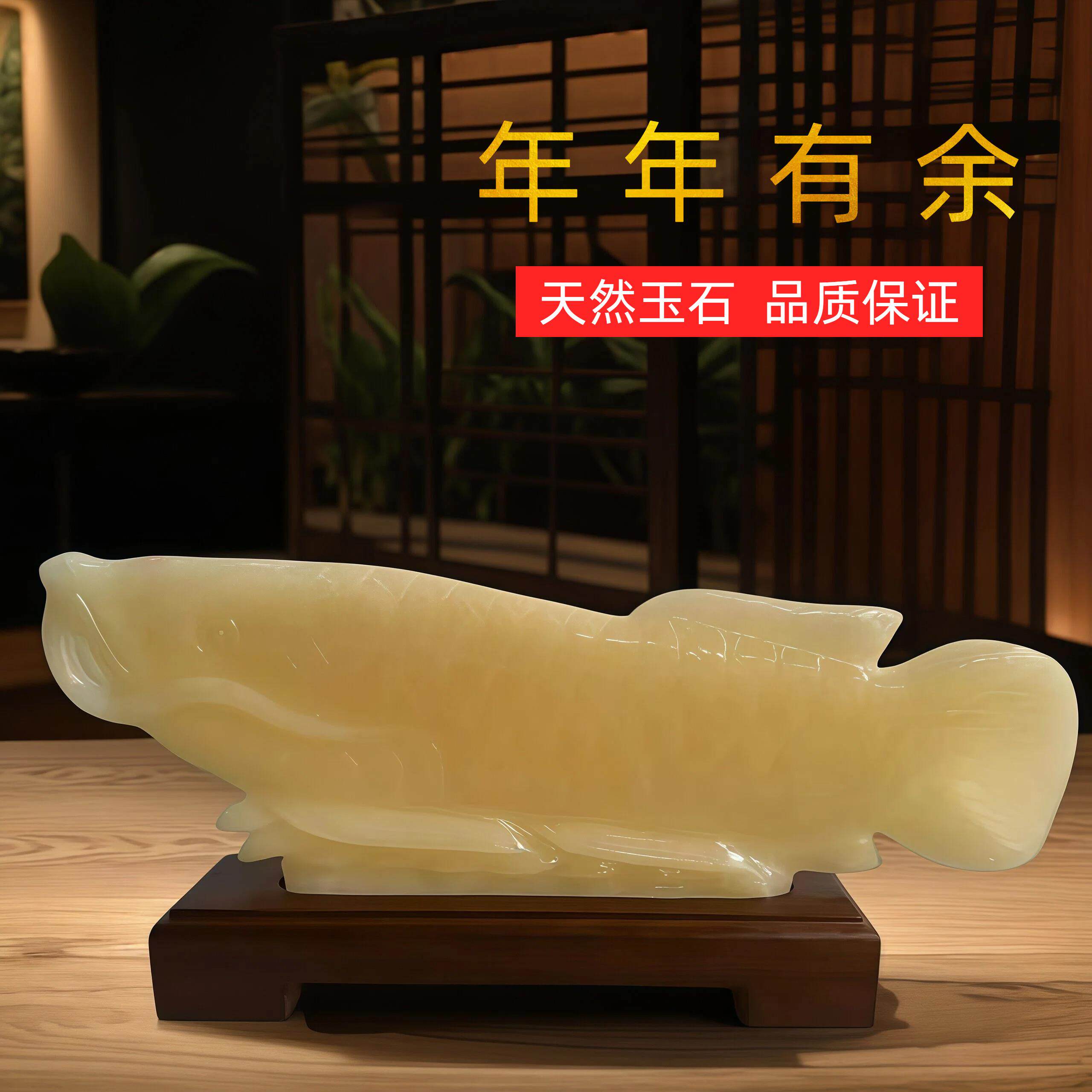 天然玉石金龙鱼摆件招财客厅家居玄关年年有余开业乔迁新居装饰品