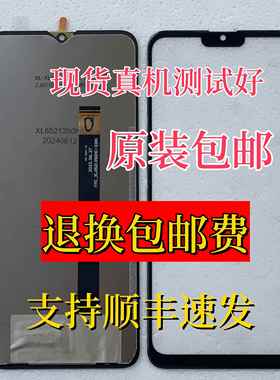 FPC-XL6521350HC-331 FPC-XL6521460HC-33屏幕总成一体内外盖板