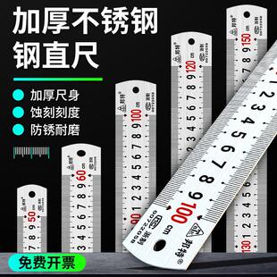 不锈钢直尺加厚钢板尺1米钢尺2m钢直尺长30/50/60cm/1.5米尺子加