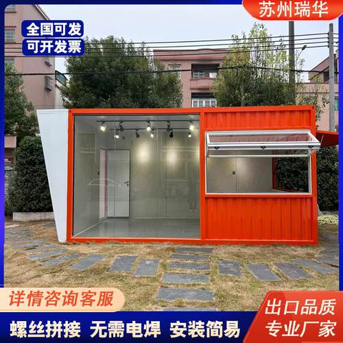 集装箱商铺网红商业街夜市定制民宿风景区办公室移动房屋小吃售货