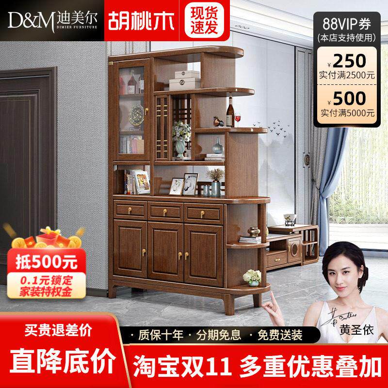 新中式胡桃木入户门玄关柜现代简约实木双面屏风间厅柜客厅隔断柜