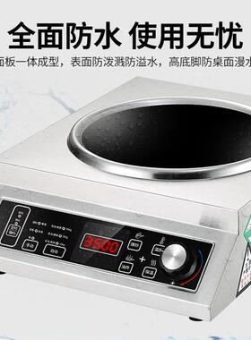 史蒂芬 商用大功率爆炒3500w炒菜电磁炉凹面 SDF-WS-AML3500