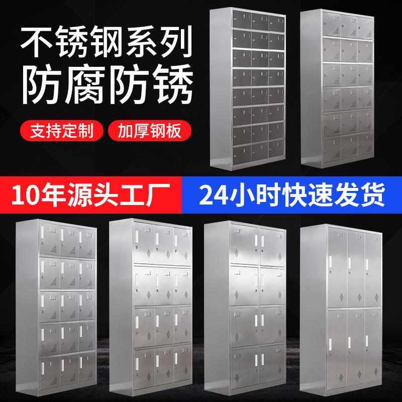 201员工无尘车间多门换衣柜六门九门十门学校储物304不锈钢更衣柜