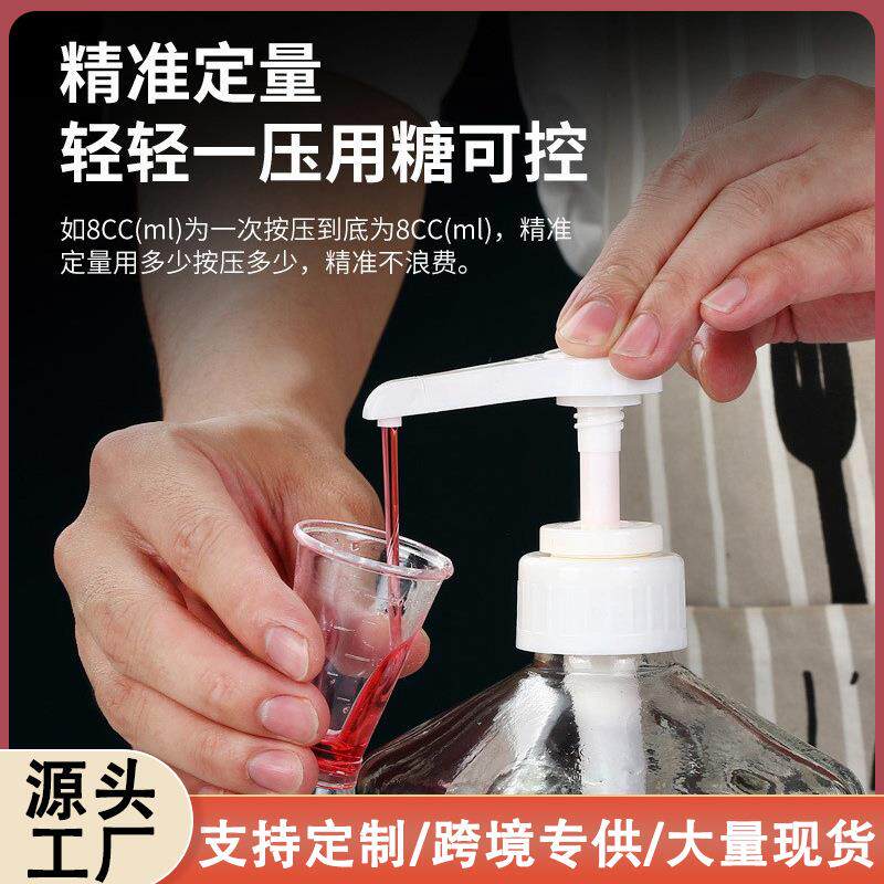 糖浆压嘴果酱定量泵果糖按压挤压器莫林油壶瓶泵头10ml手压式压头