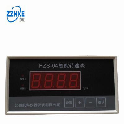 HZS-04型智能转速表，智能转速监测保护仪HZS-04