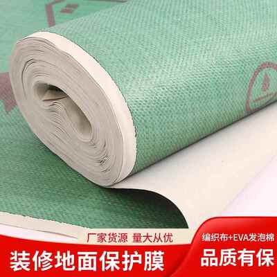 磨厂家装修地面护膜家装砖瓷地保砖木地691板保护膜耐防滑保护膜