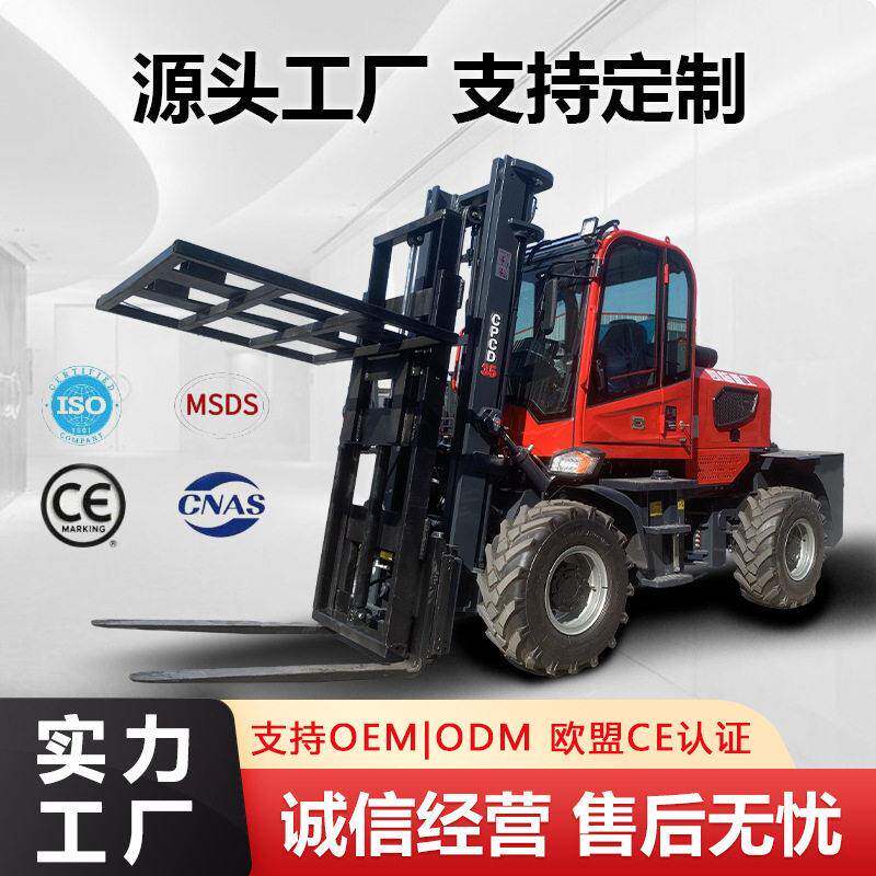 四驱越野叉车工地液压起重多功能搬运车3吨5吨柴油内燃式越野叉车