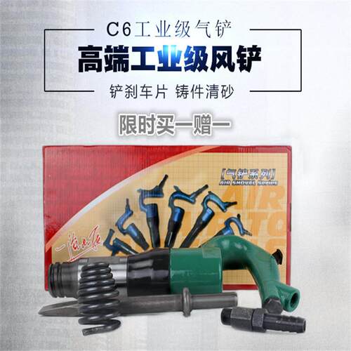 厂家现货小型C气铲C4C6铸件砂手持式C46C6风铲清气动除锈气/动铲