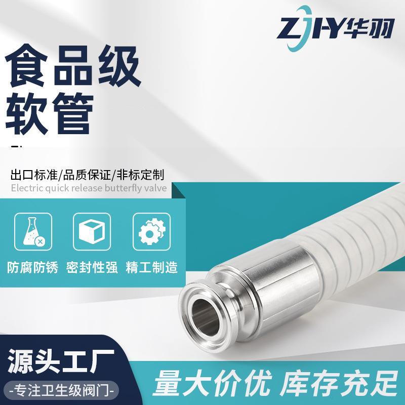食品级软管透明钢丝卫生级硅胶软管高温牛奶罐装软管生物制药软管