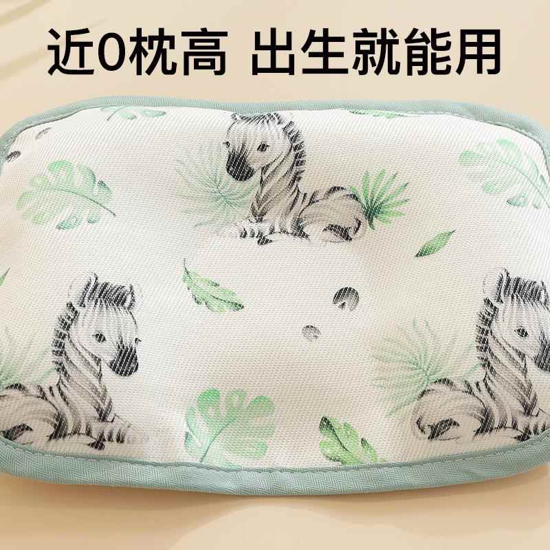 婴儿定型枕6个月3以上纠正睡头型新生儿宝宝防偏头婴儿枕头夏凉枕