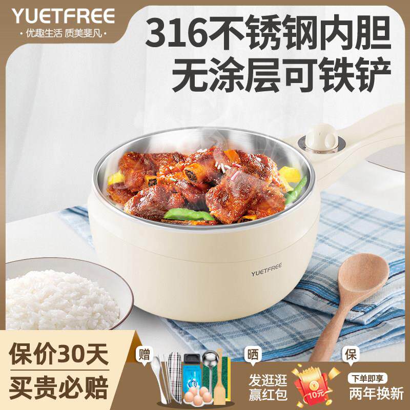 YUETFREE快煮锅316不锈钢宝宝副食品锅宿舍小型多功能电炒锅泡面