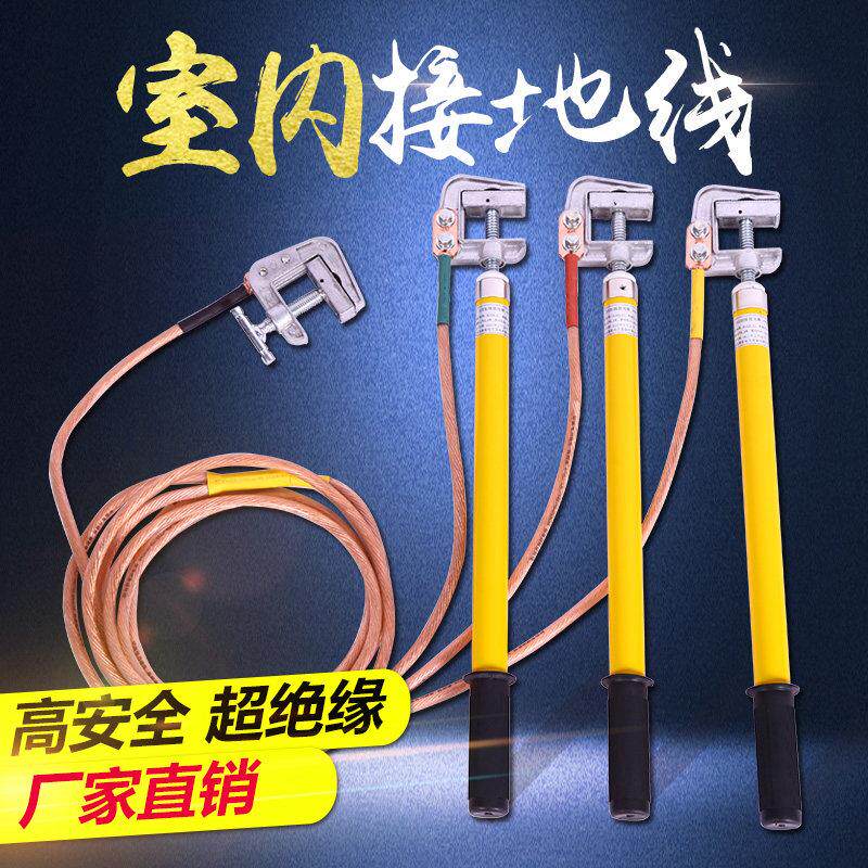 接接地线软铜线高压接接地线10kv25平方携带型短路接地棒低压室内