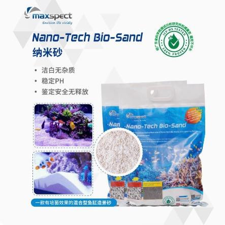迈光沙纳米砂鱼缸造景沙海缸底砂三湖沙慈鲷原生南美缸沙培菌沙