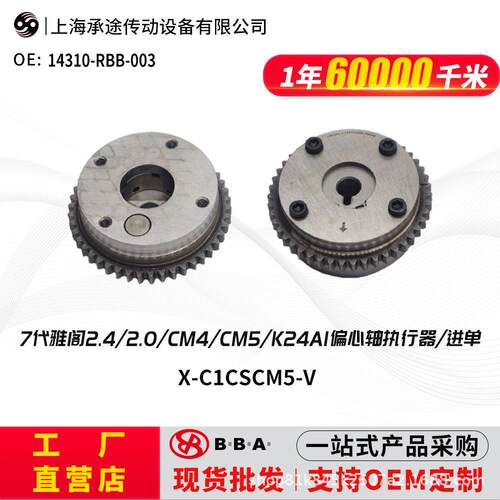 适用7雅阁2.42.0CM4CM5K24A1进凸轮轴正时轮14310-RBB-003
