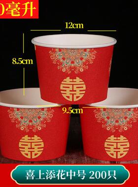 喜碗一次性饭碗结婚纸碗加厚婚宴喜庆红色碗餐盒家用婚庆餐具用品