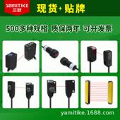 传感器E3Z C三武X T61 T81 度1对1射型光电开 E34Z 高精红外对射式