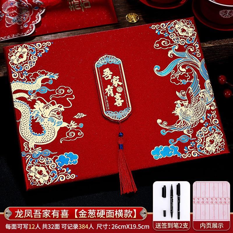 记账本礼金礼金结婚陪嫁用品套装