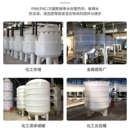 厂家直销聚丙烯PP搅拌罐PPHPP反应釜化工液体储存罐防锈耐酸碱