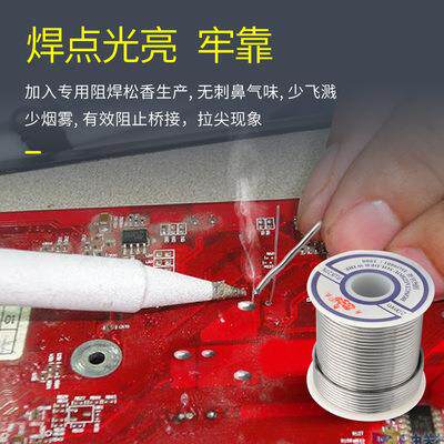 锡线22焊丝元牌锡线锡线1.0M锡M0.8MM有铅锡线电子件