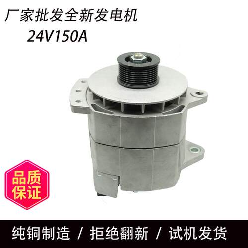 北京佩特来8SC3238VC系列28V150A有电瓶宇通客车东风康明斯潍柴动