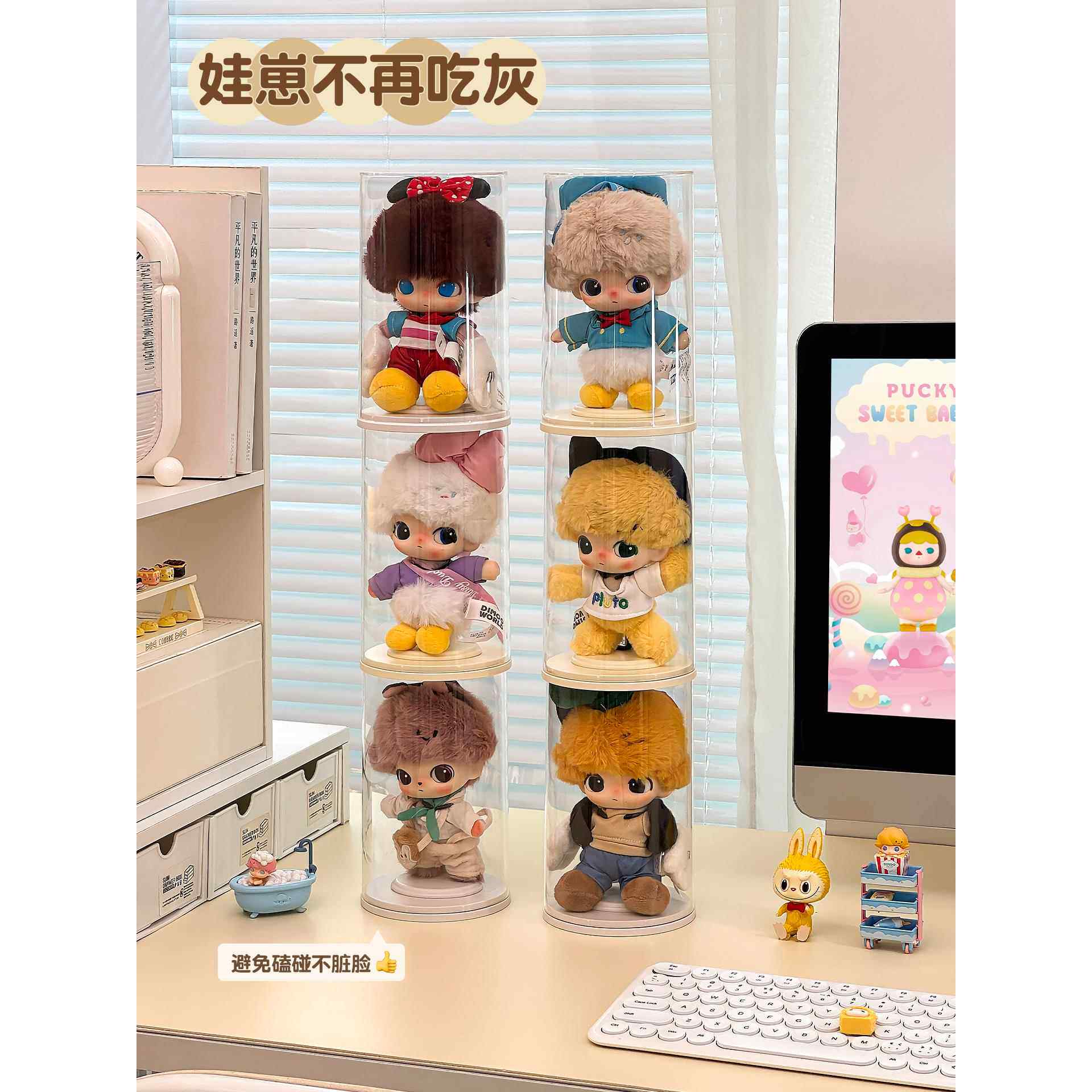 dimoo展示盒搪胶娃娃收纳盒迪士尼挂件labubu防尘罩放玩偶置物架