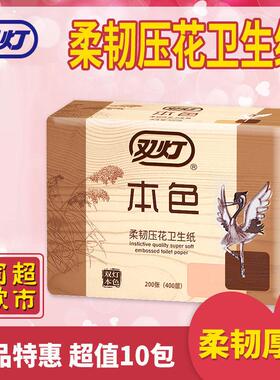 双灯本色压花卫生纸方纸平板厕所卫生纸草纸刀切纸家用实惠装整箱