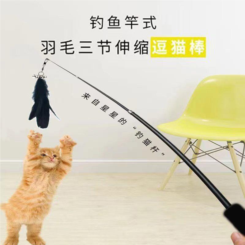 新逗猫棒长杆羽FBC可缩三节1米钓鱼逗猫伸杆毛款带铃铛猫咪解闷神