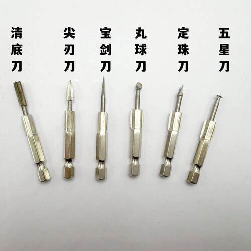 六角柄打磨头旋转锉剑刀清底刀球刀五星刀套装木雕根雕电动刻刀
