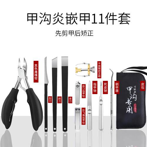 高档用PLYS沟子专指甲剪刀鹰嘴脚趾甲剪套甲装鹰嘴钳神器修脚刀具