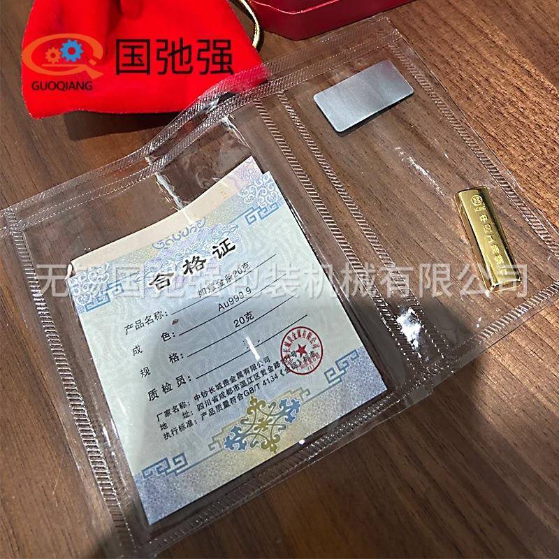 黄金包装袋热合机pvc塑封袋封口机高频制袋机金条包装袋焊接机