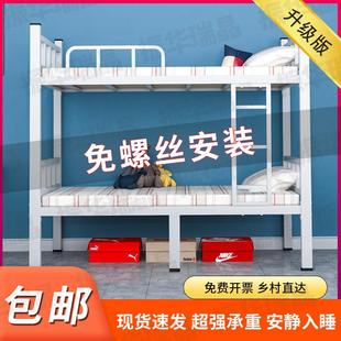 加厚上下铺双层床铁床架员工宿舍上下床架子学校双人铁艺高低铁架