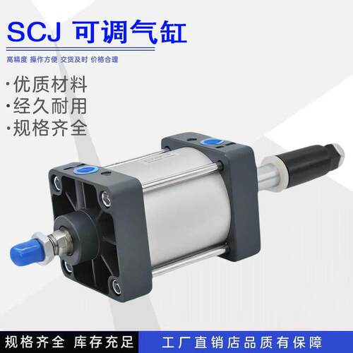 可调气缸SCJ32 40 50 63 80 100X50X75X100X125S大推力双头伸缩缸