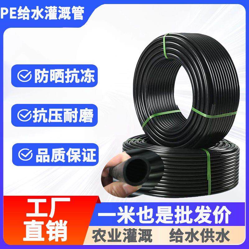 全新料pe100级自来水管饮用水管 硬管塑料管子给水管管材管件齐全