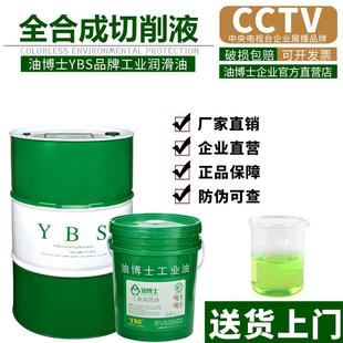 油博士环保高速磨削绿色全合成切削液 数控车床磨床水溶性切削油