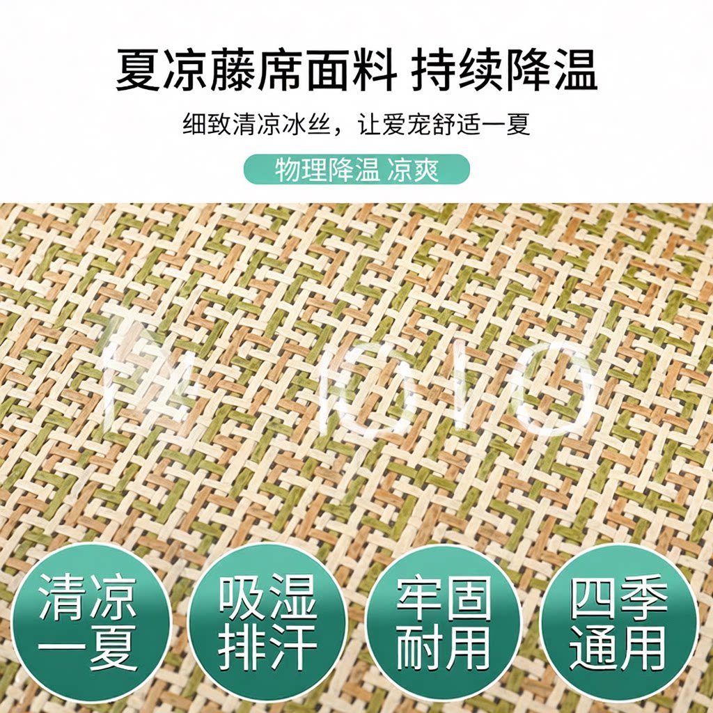 宠物狗猫狗藤编凉席四季猫狗垫子