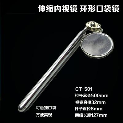 空调配件CT501/502空调制冷管道焊接口检查视察观察后视镜口袋镜