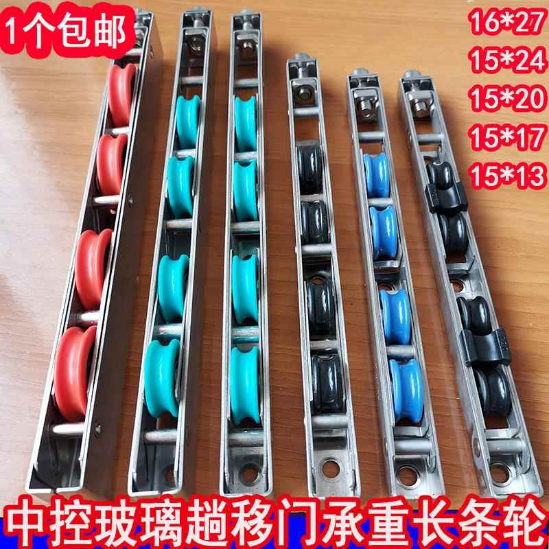 承重型防水不锈钢15宽长条轮中控推拉移门窗下轮轴承静音滚轮轨道