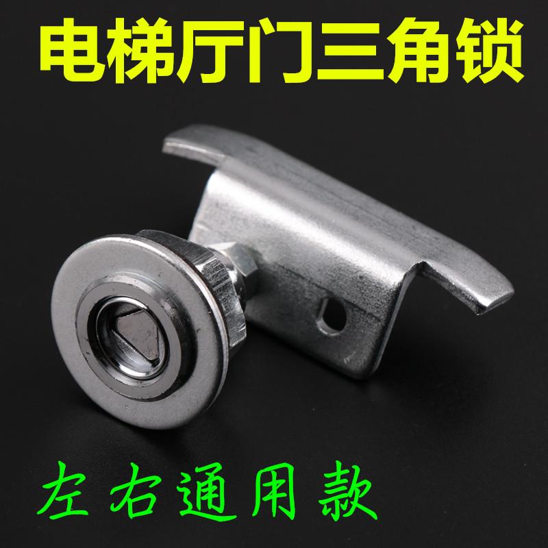 电梯三角锁 客梯层门三角锁 厅门锁左右通用型 申菱 凌云菱云配件