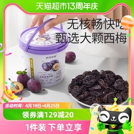 十月结晶研食妈咪西梅干无添加蔗糖孕妇缓解加州零食孕期孕吐便秘