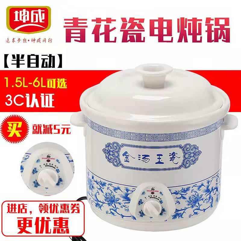 高档顺成青瓷自动电汤炖锅金玉瓷燕花窝大容量煲汤锅养砂生锅煮粥