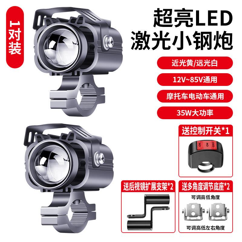 机车电动车强光LED射灯黄白双光远近LED电动自行车客厅灯雷射灯改