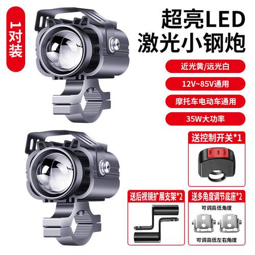 机车电动车强光LED射灯黄白双光远近LED电动自行车客厅灯雷射灯改
