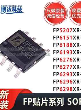 原装FP5207/6151/6150/6188/6193/6276/6277/6293/6296/6298XR-G1